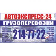 Красноярск фото